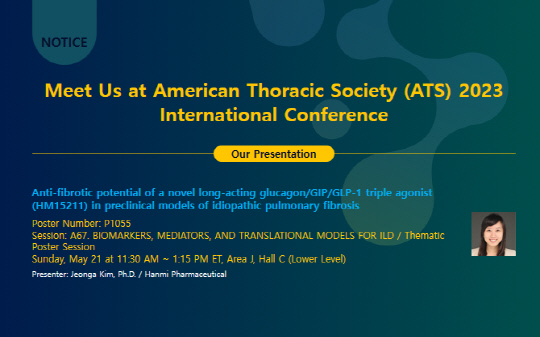 미국흉부학회ATS발표. 한미약품 제공.